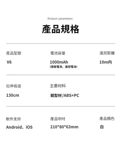 （VH0755）V6-360度三維雲臺燈 可折疊伸縮手機支架 自拍桿 雙面+補光燈直播盒 可伸縮俯拍支架 摺疊補光燈 充電式 手機支架燈 俯拍多功能 網紅燈 便攜一體式移動直播燈