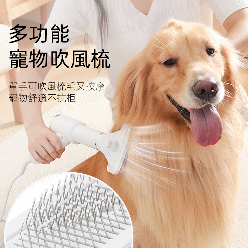 (VP0246) Multifunctional pet blowing comb, pet hair dryer, pet hair comb, blowing/combing/removing floating hair, pet bathing hair dryer, 3-in-1 pet hair dryer, dog and cat hair removal comb, pet comb, hot air comb, styling comb