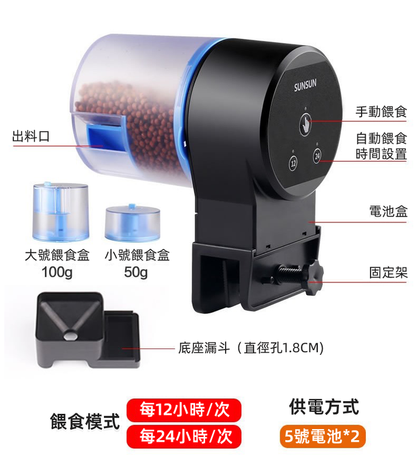 (VP0200) Feeder, automatic fish tank feeder, koi goldfish feeder, aquarium timed fish feeder, automatic fish feeder, fish tank automatic feeder