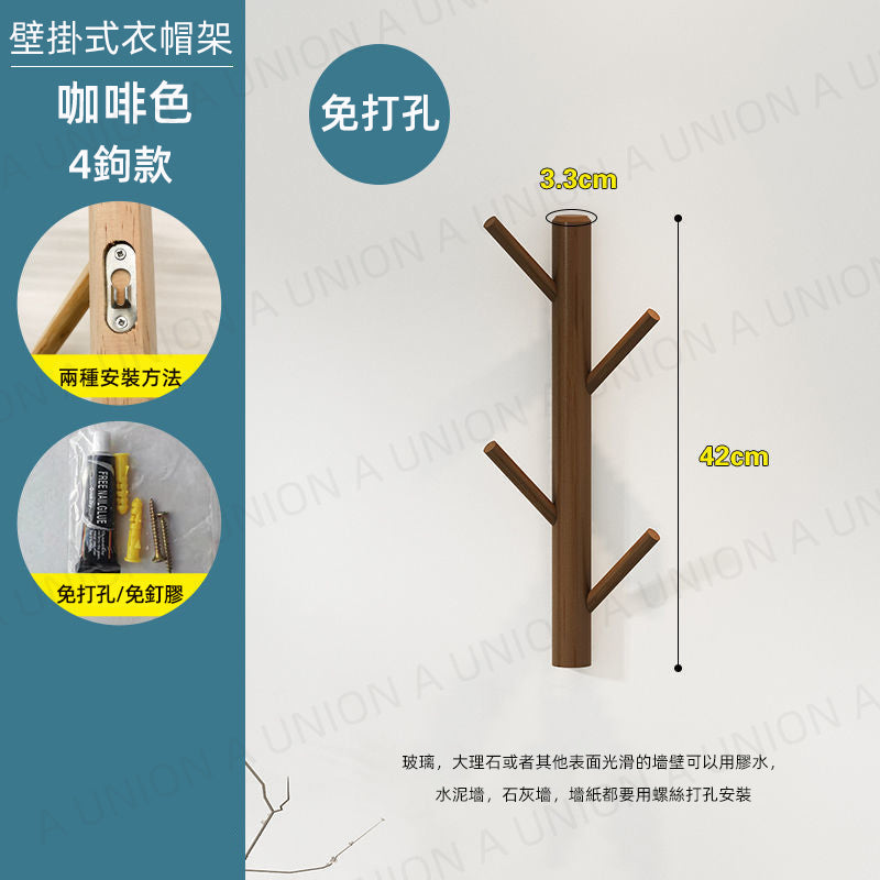 (VH2216)免打孔壁掛式4連掛勾 臥室衣帽鈎 掛鉤架 掛架 日式掛衣鉤 掛勾 毛巾掛鉤 創意掛衣架墻上 玄關衣服掛衣鉤 壁掛進門置物架掛鈎 可移動衣帽架掛鉤  原木色