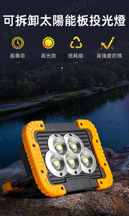 （VH0466）太陽能版投光燈 30W 太陽能 USB充電 AA電池 連18650電池2粒 露營燈 工作燈 手提燈 應急燈 戶外野營應急手提燈LED太陽能 USB充電工作燈投光燈 檢修燈 可拆卸