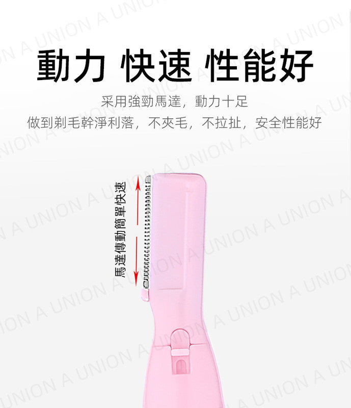 (VH2259)修眉神器 電動修眉刀 USB充電款修眉刀 電動剃毛儀 刮眉器 女士電動修眉儀 快速修眉器 電動刮毛刀