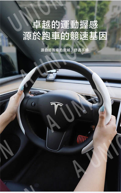 （VH0845）Tesla Model 3 和 Model Y 專屬軚盤套（白）：體驗卓越握感的高端車品