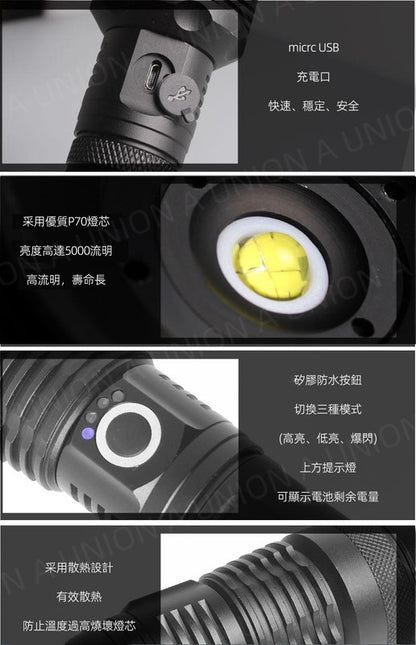 (VH0462) CREE-P70 LED 2000流明 強光遠射程  強光手電筒 戶外防水USB充電 伸縮變焦 大功率LED手電筒 戶外強光手電筒 露營 爬山 戶外必備