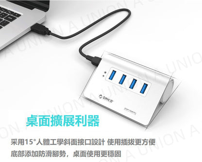 （VH0377） 【Aluminum 鋁合金】電腦用1開4 USB擴展HUB USB3.0 分線器 一開四集線器 HUB轉換器 USB四口分線器