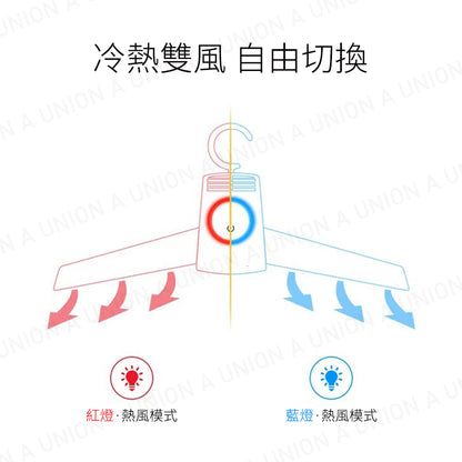 (VH2165) 便攜式烘幹衣架 烘鞋器 旅遊折疊烘幹晾衣架 烘幹機 暖風幹衣機 吹風機 吹水機