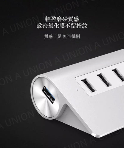 （VH0377） 【Aluminum 鋁合金】電腦用1開4 USB擴展HUB USB3.0 分線器 一開四集線器 HUB轉換器 USB四口分線器