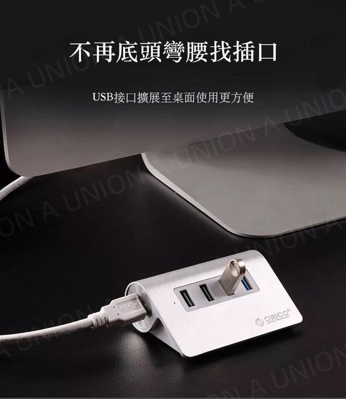 （VH0377） 【Aluminum 鋁合金】電腦用1開4 USB擴展HUB USB3.0 分線器 一開四集線器 HUB轉換器 USB四口分線器