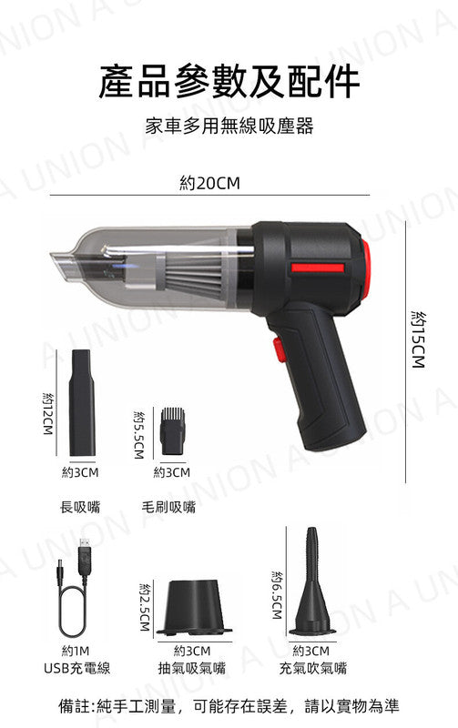 (VH2348)USB充電 吸/吹/抽三合一無線吸塵機  9kpa超強吸力吸塵器 便攜車用吸塵機 車載吸塵器 無線充電車家兩用吸塵 手持吸塵器 吹抽吸三合一 吹氣機 抽氣機 吸塵機