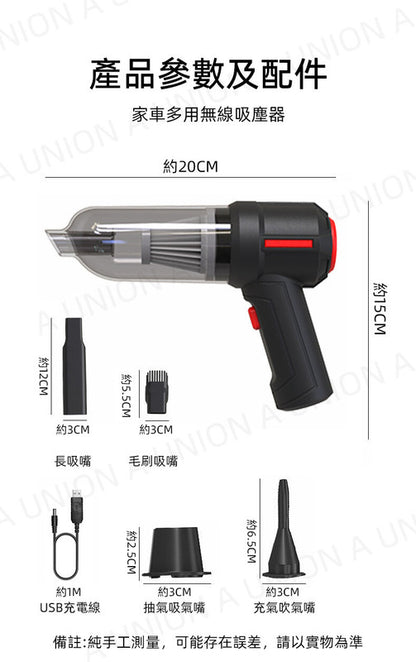 (VH2348)USB充電 吸/吹/抽三合一無線吸塵機  9kpa超強吸力吸塵器 便攜車用吸塵機 車載吸塵器 無線充電車家兩用吸塵 手持吸塵器 吹抽吸三合一 吹氣機 抽氣機 吸塵機