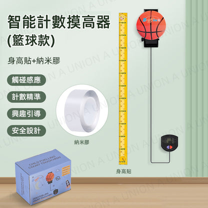 (VH2266)兒童摸高器 可調節跳高拍打器 拍拍樂 跳高訓練 彈跳訓練器 助力長高玩具 兒童跳高摸高訓練器 健身成長 長高輔助鍛煉 摸高器 增高訓練器 兒童長高輔助訓練器 跳高器