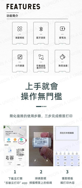(VH2262)標籤打印機 熱敏標簽機 Label機 迷你打印機 熱敏無線打印機 無需油墨 無線  家居分類 貼紙機 姓名貼 標籤機 錯題打印機 手提打印機 貼紙機  送白色標簽紙1卷
