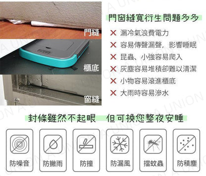 （VH2103）3M門縫貼 門窗密封條 膠貼免走冷氣5米 五米門縫門底窗戶門窗 防風防蚊隔音 自粘型防水膠 防噪音防塵防蟲45mmx500cm 防噪音  防二手煙  DIY黏貼