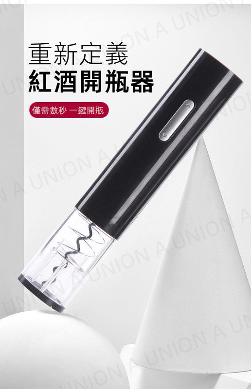 （VH2129）電動開瓶器 酒具紅酒起子 葡萄酒啟瓶器 電動紅酒開瓶器 香檳 紅酒 白酒 電動酒瓶蓋起子 帶鋁箔割紙器電池款