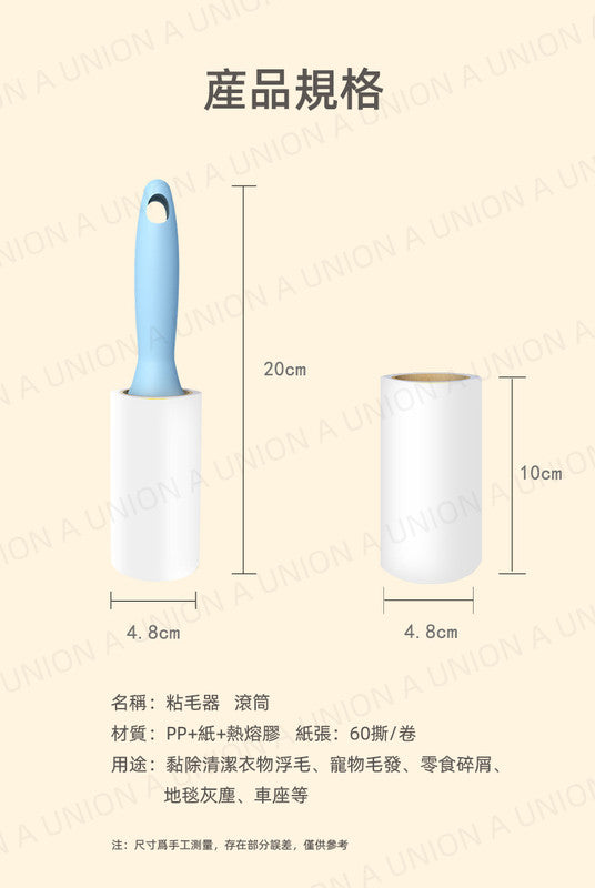 (VH2167) [除塵轆*1+防塵蓋*1+4卷替換紙] 可撕粘毛器 毛塵刷  除塵貼 除塵轆 可撕式寵物粘毛器 可撕粘塵紙 滾筒粘塵紙 便攜式衣物除塵刷 除髪黏毛滾刷 衣服吸毛吸塵器