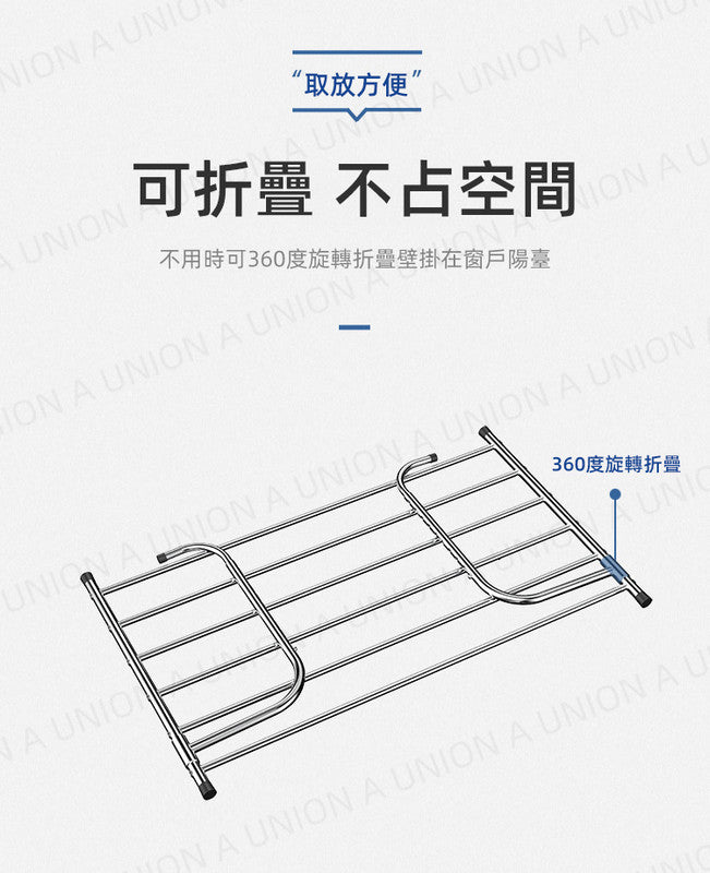 (VH2371)可折疊不銹鋼晾衣架 露台戶外掛衣架 陽台窗口晾曬架 摺疊式露台晾衫架 衣服收納架 可折疊晾鞋架  多桿掛架  戶外晾衣桿 儲物架 浴室毛巾架 嬰兒毛巾 尿布 襪掛架 拖鞋架