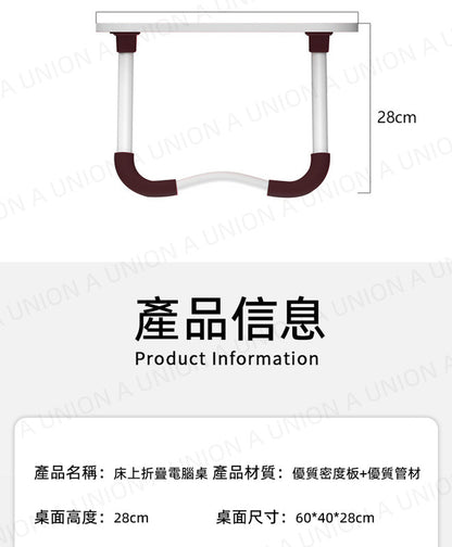 (VH2379)可折疊電腦學習桌 床上筆記本電腦折疊桌子 學習咖啡枱 可折疊收納手提電腦桌 學生宿舍學習桌 床上桌 飯枱餐桌 床上懶人桌