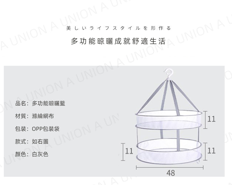 (VH2234)加大雙層晾衫架 懶人晾衫架 大容量晾衣架 慳位圓形晾衫架 曬衫衣架內衣架底衫褲收納籃 羊毛衫毛衣專用平鋪架 防變形網兜雙層晾網 兩層平放曬衣籃