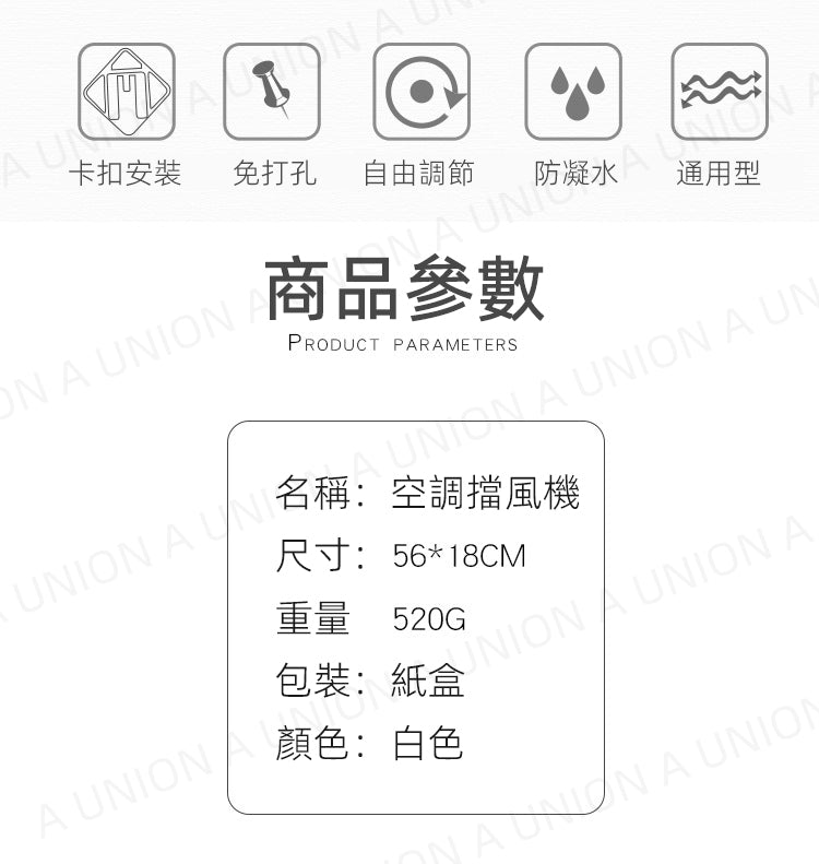 (VH2164)可伸縮冷氣擋風板 分體冷氣擋風板空調遮風板 防直吹導風罩 出風口擋板 遮風板 掛機防風擋板 冷氣罩 妊婦 坐月子 寶貝 嬰幼兒 夏日 純白防直吹空調擋板 Windshield 檔風