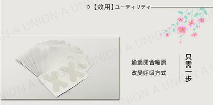 (VH2230)日本夜間止鼻鼾貼[X型30枚+I型36枚入] 嘴貼 專業止鼻鼾器 阻鼻鼾防打呼嚕 矯正張口呼吸 防止口部呼吸 睡眠阻貼 改善鼻鼾