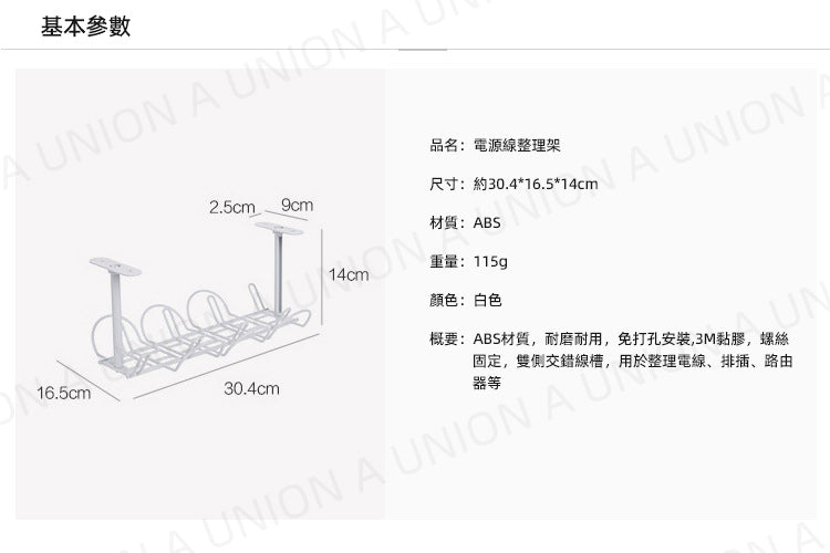 (VH2205)日式桌下電源線拖板收納置物架 電源線收納架 電源線插排置物架 桌下拖線板收納架 集線器 插座整理架 拖板收納盒 電線收納 電線整理 充電線耳機拖板線收納