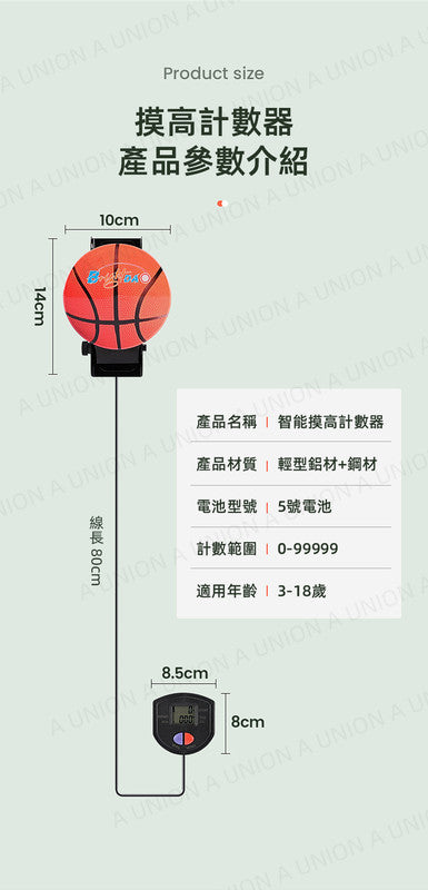 (VH2266)兒童摸高器 可調節跳高拍打器 拍拍樂 跳高訓練 彈跳訓練器 助力長高玩具 兒童跳高摸高訓練器 健身成長 長高輔助鍛煉 摸高器 增高訓練器 兒童長高輔助訓練器 跳高器