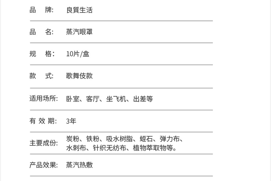 (VH2192)蒸汽眼罩 熱敷緩解眼疲勞 遮光睡眠護眼發熱眼罩 護眼發熱眼睛罩 視疲勞蒸汽眼罩  眼乾澀 眼疲勞 緩解視疲勞 眼貼 護眼 睡眠眼罩 歌舞伎款