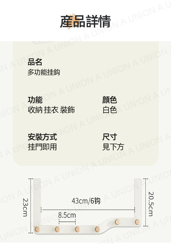 (VH2218)免打孔門後6連掛勾 鐵藝衣帽架掛勾 免打孔廚房櫥櫃門後掛鉤置物架 壁掛 免釘無痕排鉤收納架 免釘無痕多功能門後掛鉤 門後掛架 吊架 門後掛衣鉤 玄關衣服掛衣鉤 壁掛進門置物掛鈎