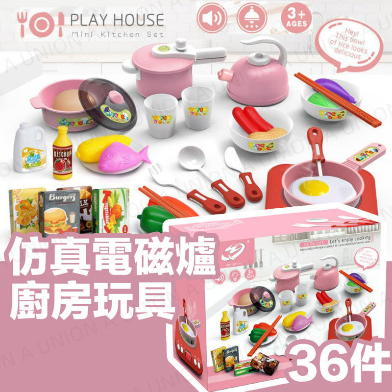 （VH0347）益智仿真電磁爐煮飯仔玩具套裝 兒童廚房玩具 遊戲廚房玩具套裝 包括電磁爐; 壓力鍋和平底鍋，食品和炊具遊戲配件，送給兒童最佳禮物