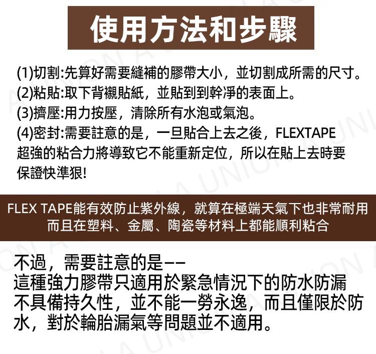 （VH0394）強力防水修補帶 修補膠帶 衛生間 水管道補漏膠帶強力膠布 水管補漏王 管道止水防漏膠粘 高壓粘密封膠帶  強力防水膠帶 萬能補漏 高溫防水粘貼膠布 水管修復密封膠